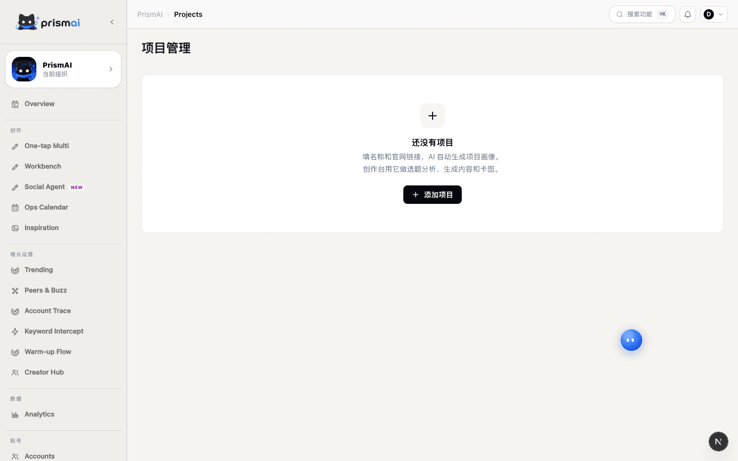 PrismAI Projects page with the add-project action
